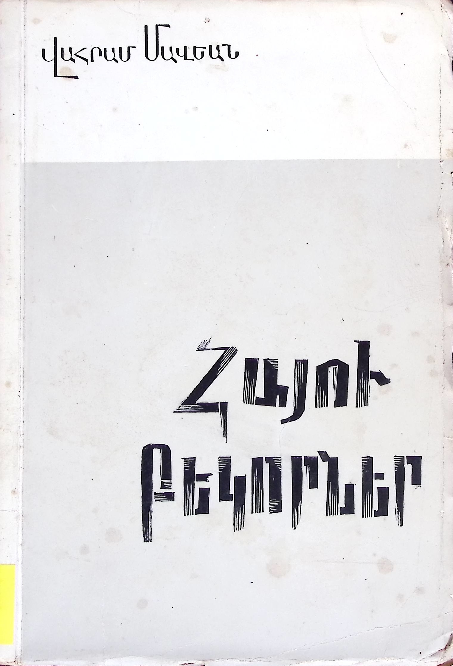 book-image